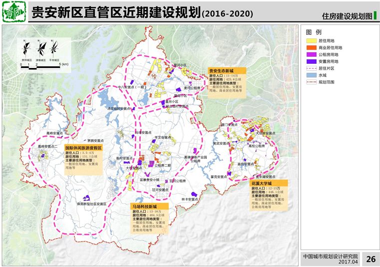 贵安新区2020年gdp是多少_贵安新区2020规划图(3)